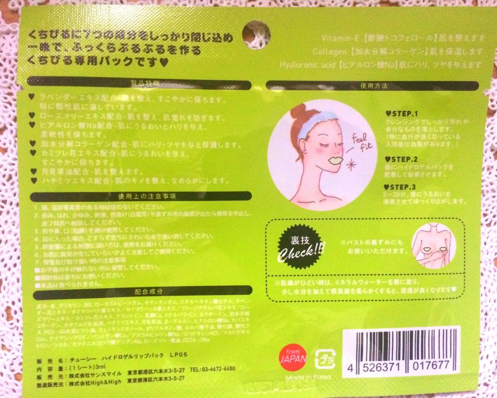 リップパック /CHOOSY/リップマスクを使ったクチコミ(3枚目)