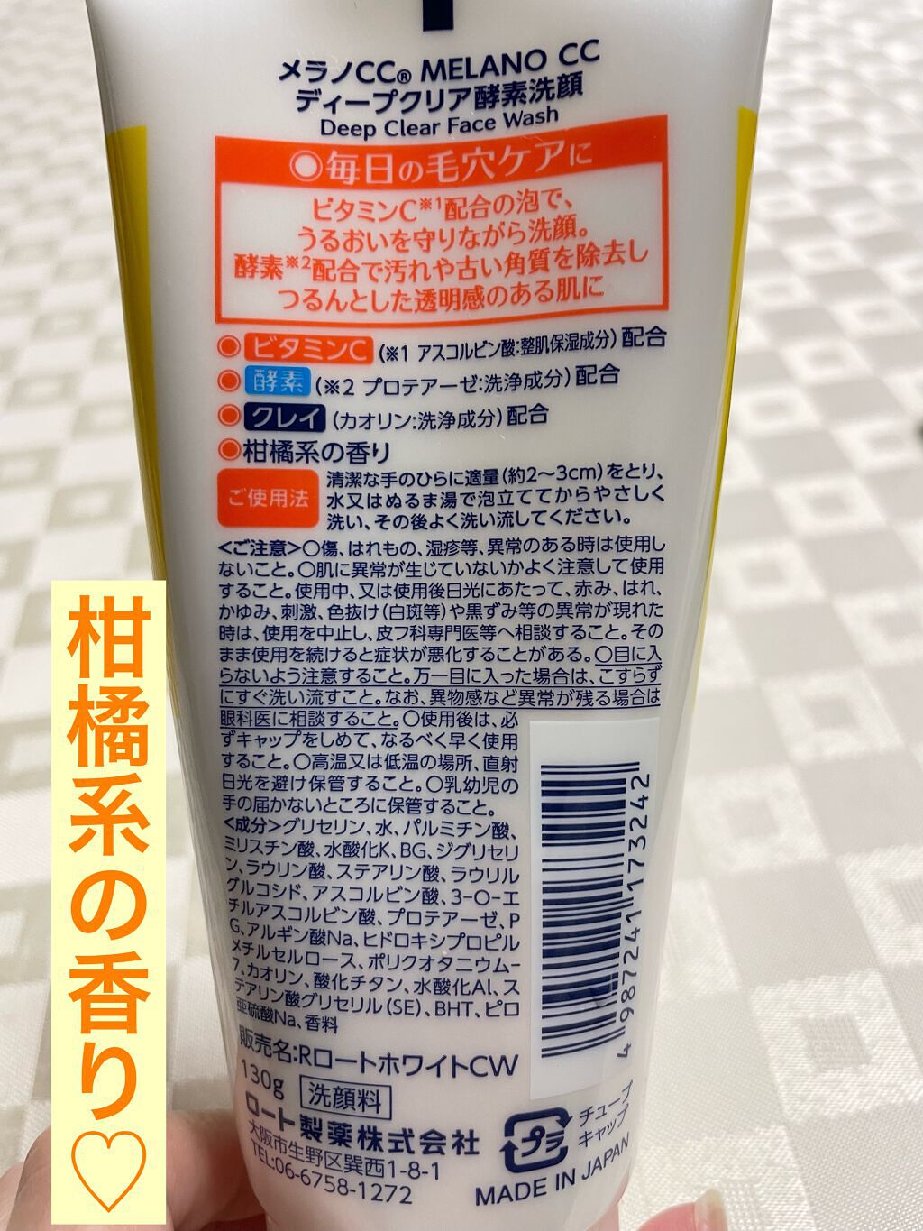 ディープクリア酵素洗顔	/メラノCC/洗顔フォームを使ったクチコミ（2枚目）