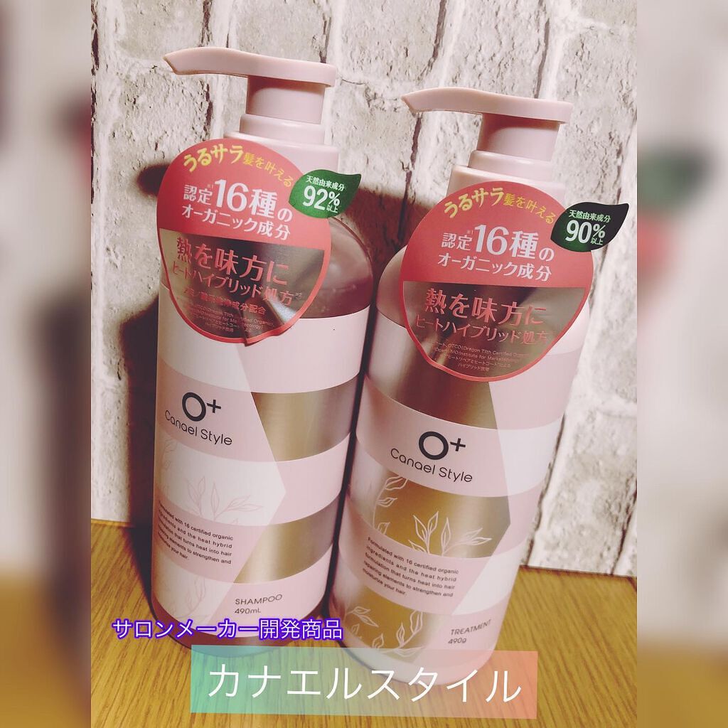 モイストリペア シャンプー／トリートメント /Canael Style /市販シャンプーを使ったクチコミ（1枚目）