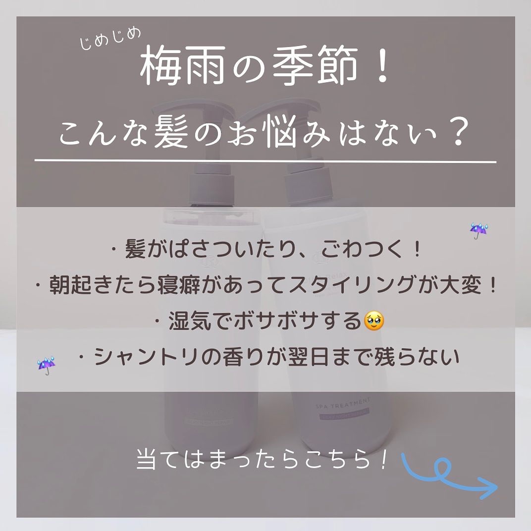 ＯＲ スパ・シャンプー／ヘアトリートメント シルキーナイトリペア/Off&Relax/市販シャンプーを使ったクチコミ（2枚目）