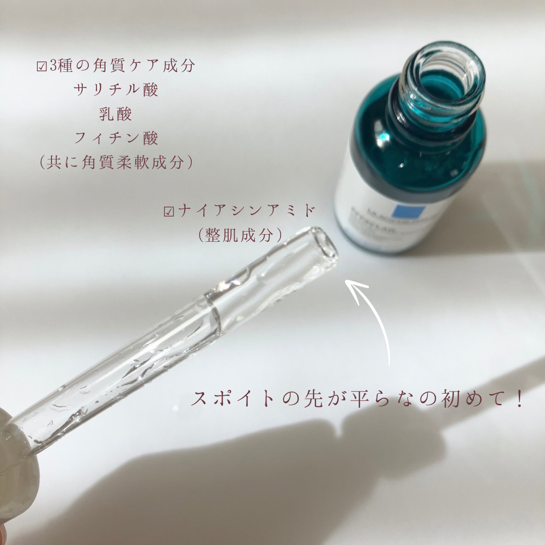 エファクラ ピールケア セラム/ラ ロッシュ ポゼ/美容液を使ったクチコミ（2枚目）