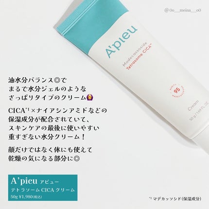 アピュー テトラソーム CICA化粧水/A’pieu/化粧水を使ったクチコミ(4枚目)