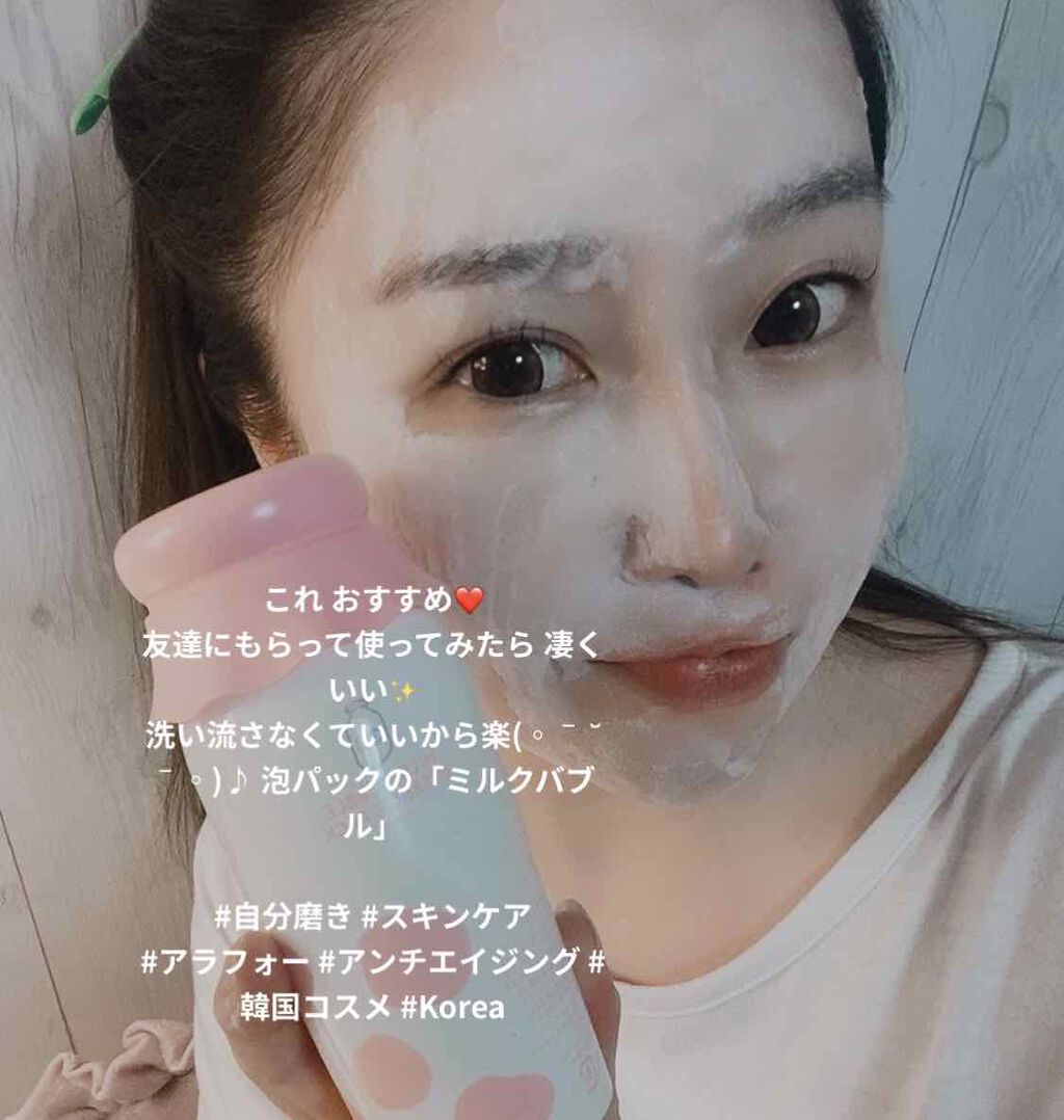 Rico on LIPS 「これおすすめ❤️友達にもらって使ってみたら凄くいい✨洗い流さな..」(1枚目)