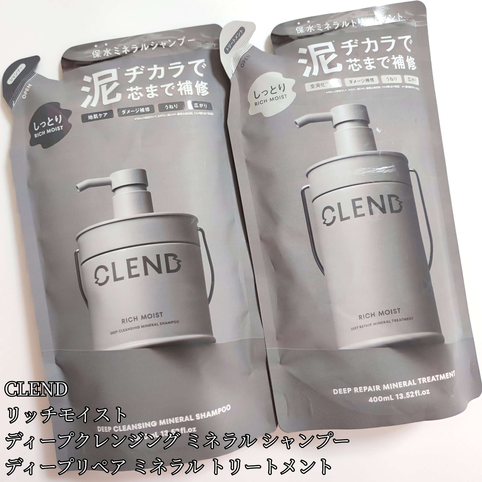 リッチモイスト ディープクレンジング ミネラル シャンプー/ディープリペア ミネラル トリートメント シャンプー(詰め替え)400ml/CLEND/市販シャンプーを使ったクチコミ（1枚目）