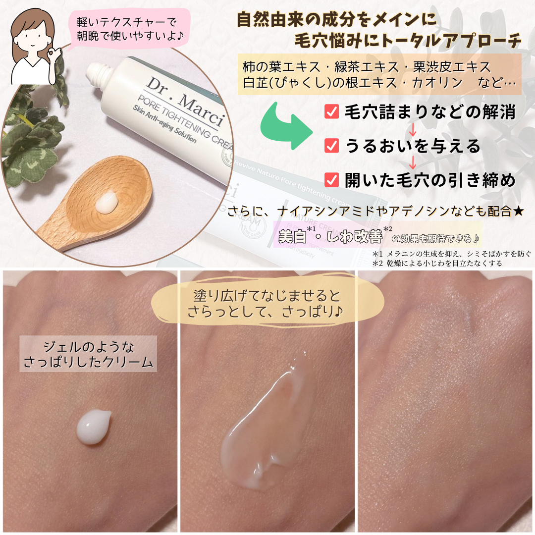 ドクターマルシー ポアタイトニングクリーム/ドクターマルシー/フェイスクリームを使ったクチコミ（2枚目）