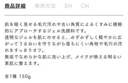 スムージングジェルウォッシュ/LUNASOL/その他洗顔料を使ったクチコミ(4枚目)