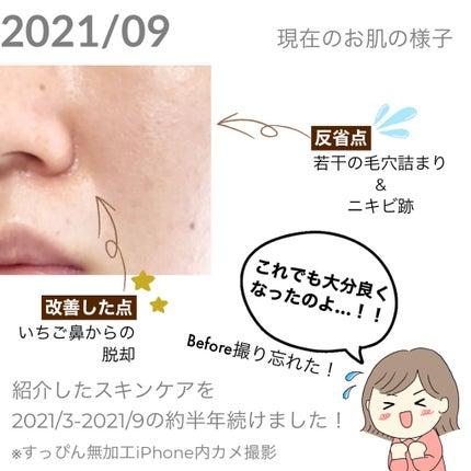 ミノン アミノモイスト モイストチャージ ローションI しっとりタイプ/ミノン/化粧水を使ったクチコミ(6枚目)