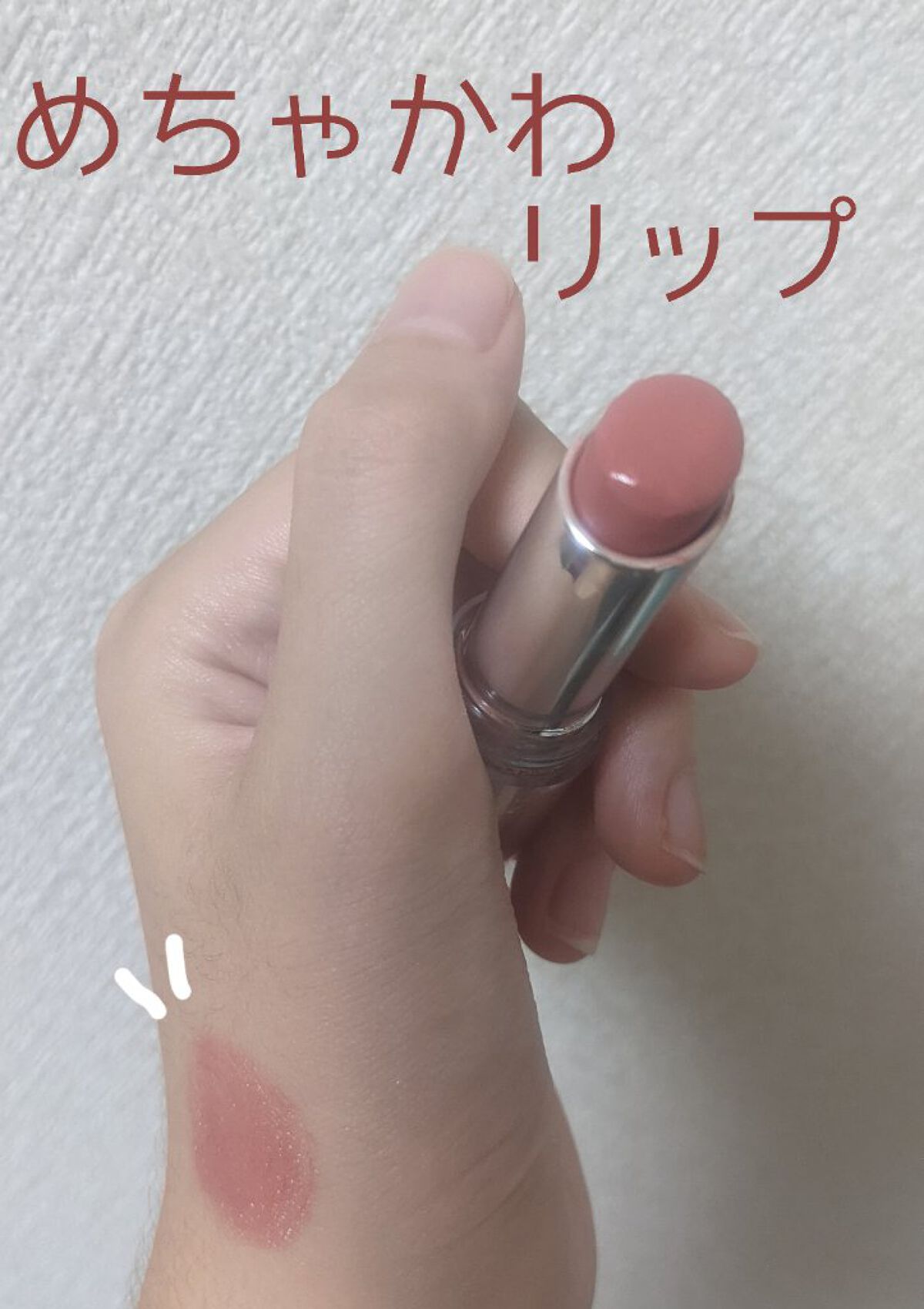 ラスティンググロスリップ/CEZANNE/口紅を使ったクチコミ（1枚目）