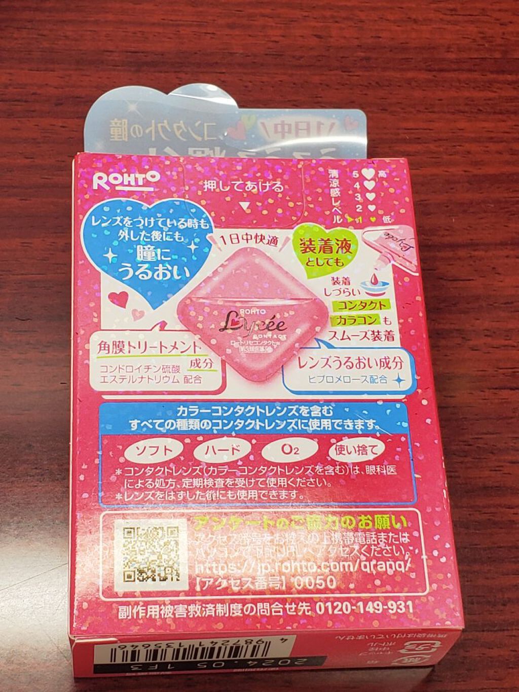 ロートリセコンタクトw(医薬品)/ロート製薬/その他を使ったクチコミ(2枚目)