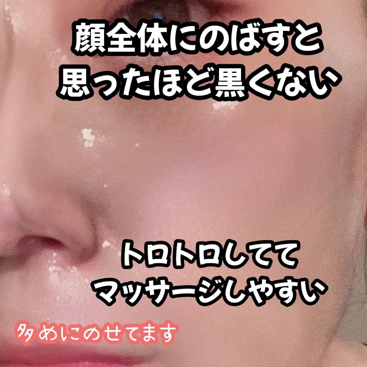 ブラックジェルクレンジング/.akaran/クレンジングジェルを使ったクチコミ(3枚目)