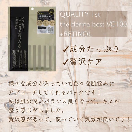 ザ・ダーママスク /クオリティファースト/シートマスク・パックを使ったクチコミ(6枚目)