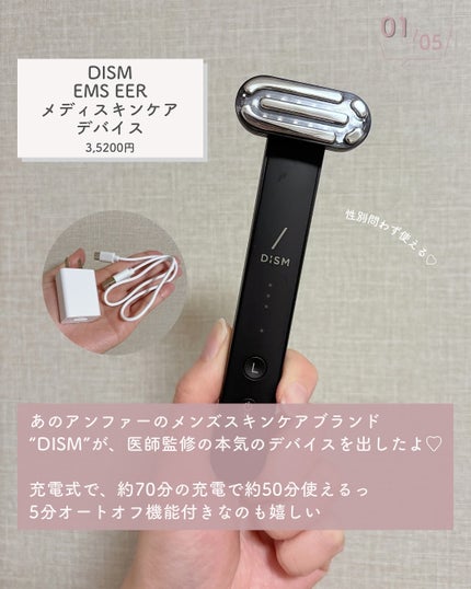 試してみた】DISM ディズム EMS EER メディスキンケアデバイスの 試してみた】DISM ディズム EMS EER メディスキンケアデバイスの