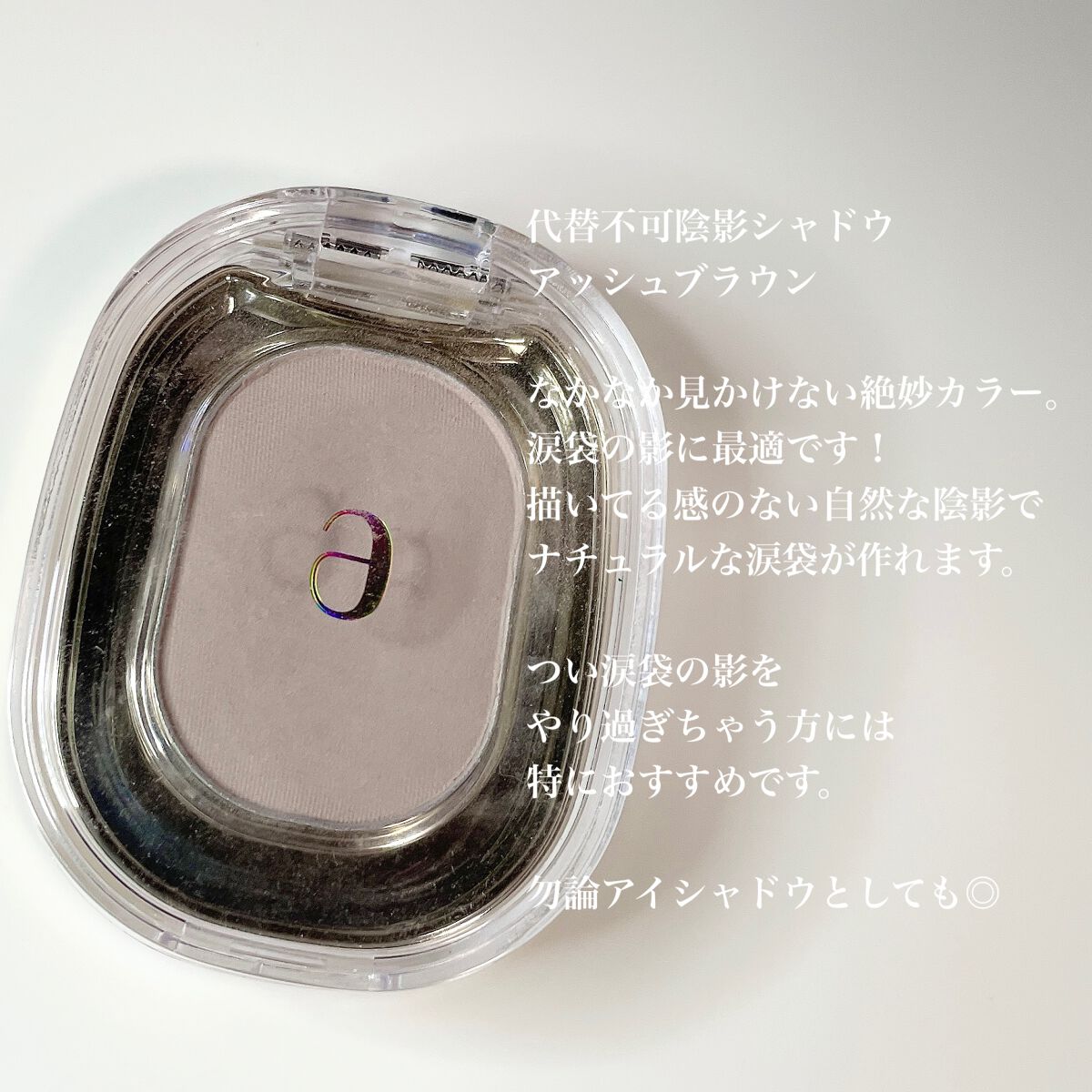 STEP BASIC EYESHADOW/Ameli/単色アイシャドウを使ったクチコミ(4枚目)