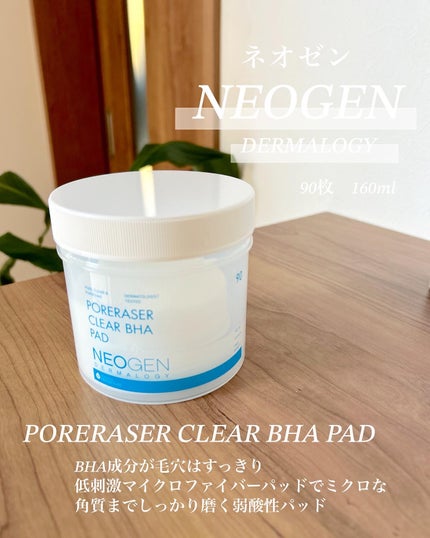 ポアレーザークリア BHA 毛穴パッド/NEOGEN/トナーパッドを使ったクチコミ(4枚目)