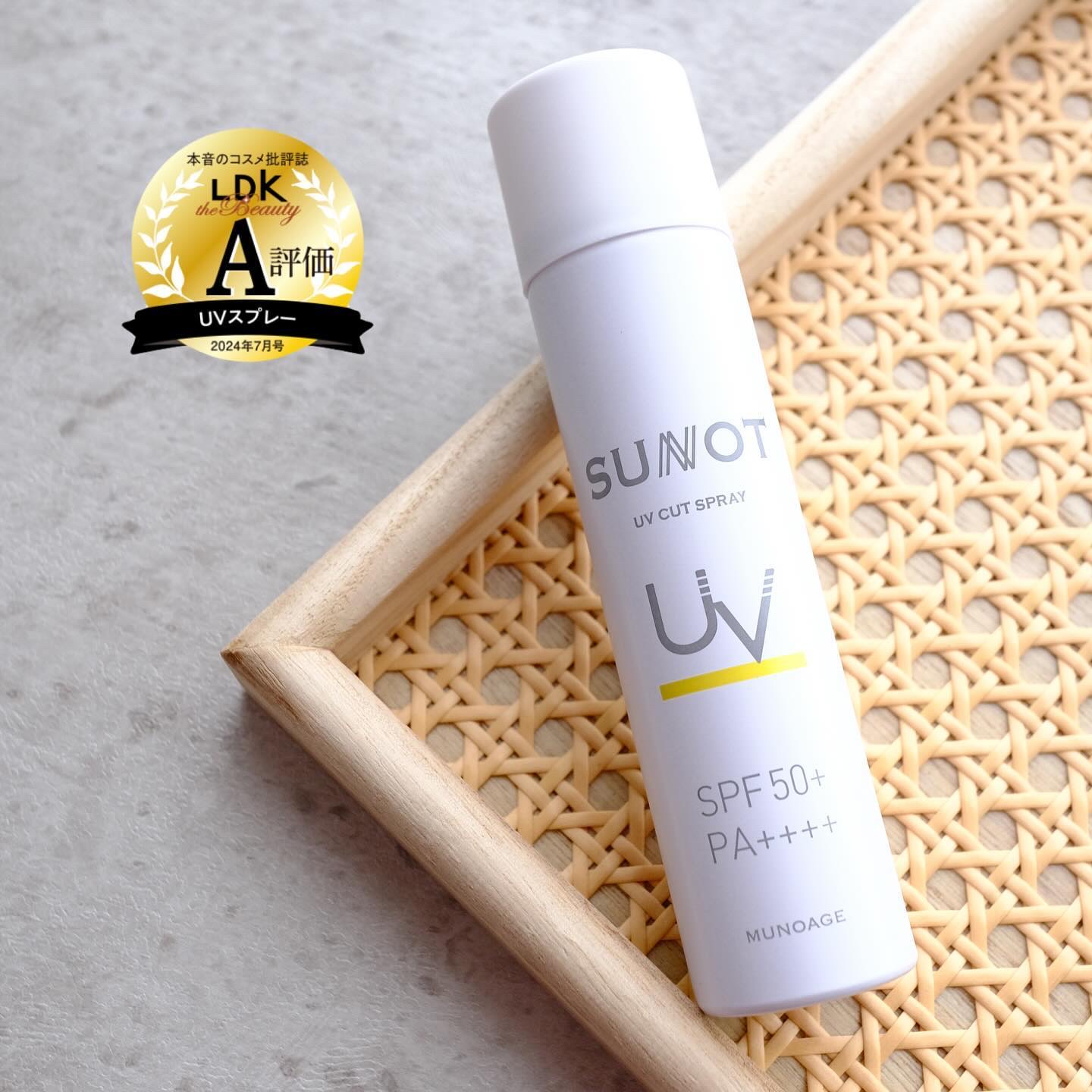 サンノット UVカットスプレー/MUNOAGE(ミューノアージュ)/日焼け止めミスト・スプレーを使ったクチコミ（1枚目）