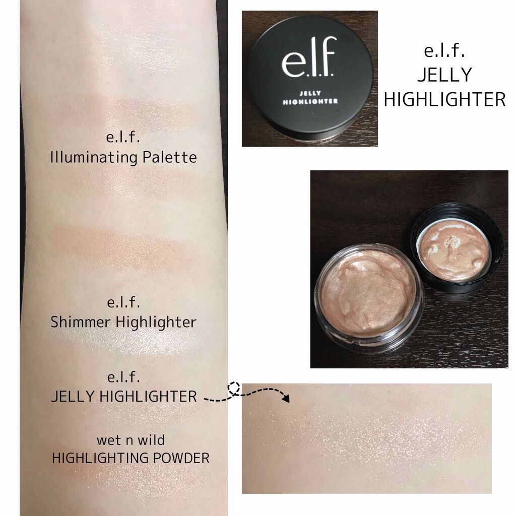 ジェリーハイライター/e.l.f. Cosmetics/クリームハイライトを使ったクチコミ(2枚目)