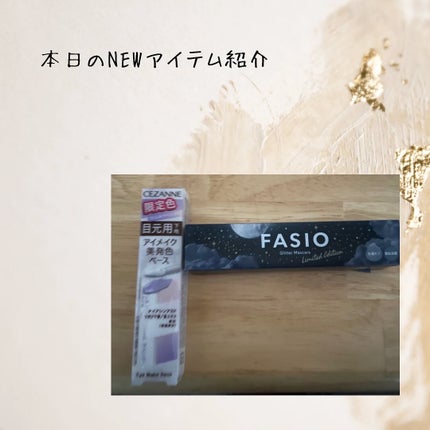 アイメイクベース/CEZANNE/アイシャドウベースを使ったクチコミ(1枚目)