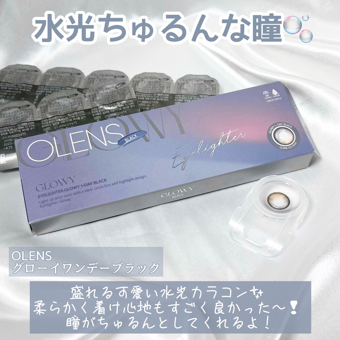 Glowy 1day/OLENS/ワンデー(1DAY)カラコンを使ったクチコミ(2枚目)