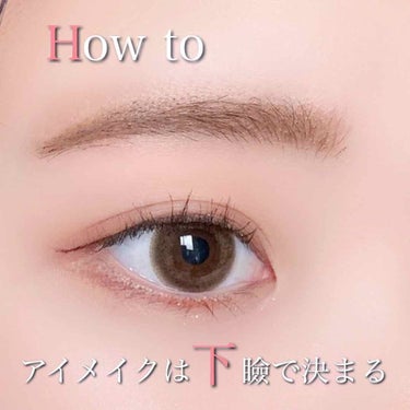 こんにちは💐


今日は下まぶたのメイクについてご紹介します☺️

①薄茶色のアイライナーで平行に線を描きます

②上まぶたと同じ系統の濃い色を下まぶたにのせます

③綺麗にぼかします
(不自然になりす