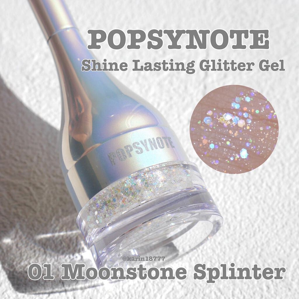 シャイラスティンググリッタージェル/POPSY NOTE/グリッターを使ったクチコミ（1枚目）