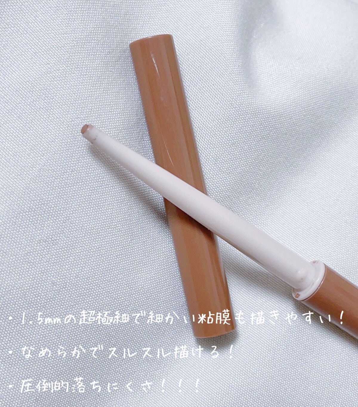 クリーミータッチライナー/キャンメイク/ジェルアイライナーを使ったクチコミ(3枚目)