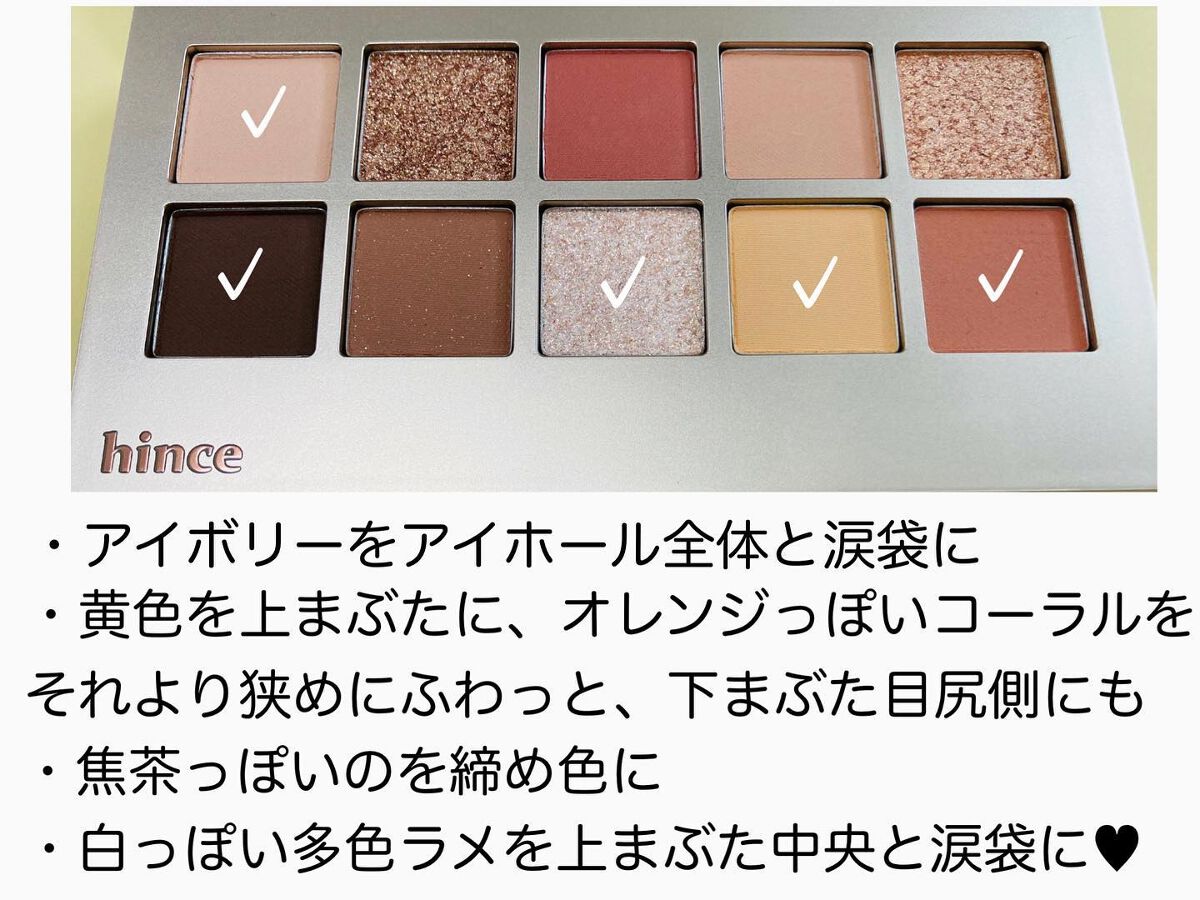 ムードインハンサーシアー/hince/口紅を使ったクチコミ(3枚目)