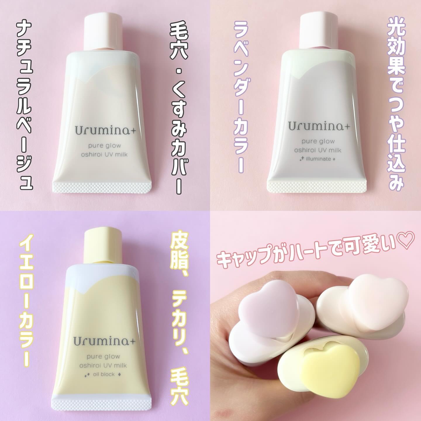 生つや肌おしろい乳液｜ウルミナプラスの口コミ - KOSE urumina