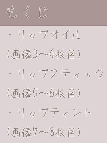 エスポルール リップティント スイートピンク/エスポルール/リップグロスを使ったクチコミ（2枚目）