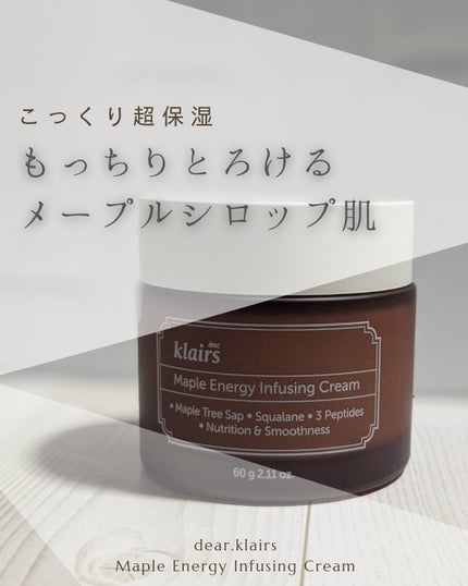 メープルエナジーインフュージングクリーム/Klairs/フェイスクリームを使ったクチコミ(1枚目)