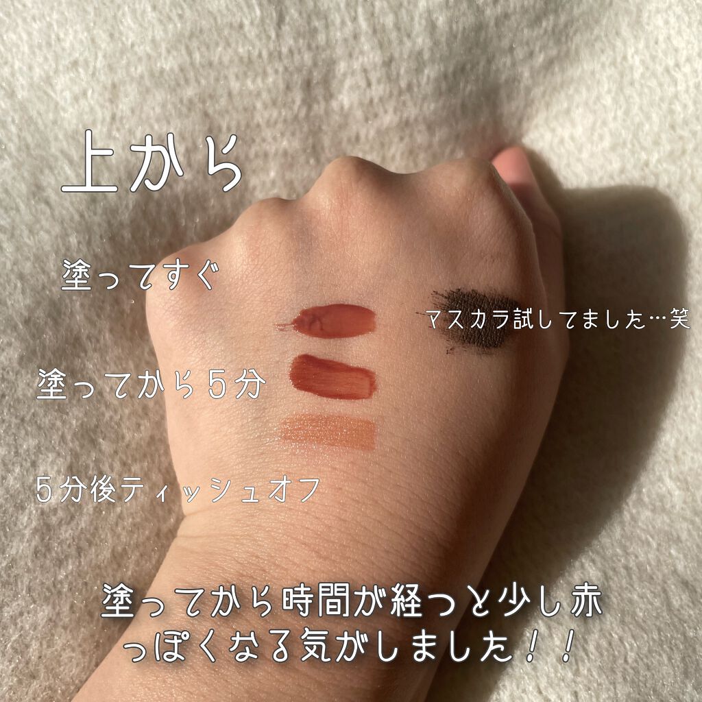 ウォータリーティントリップ/CEZANNE/リップティントを使ったクチコミ(2枚目)