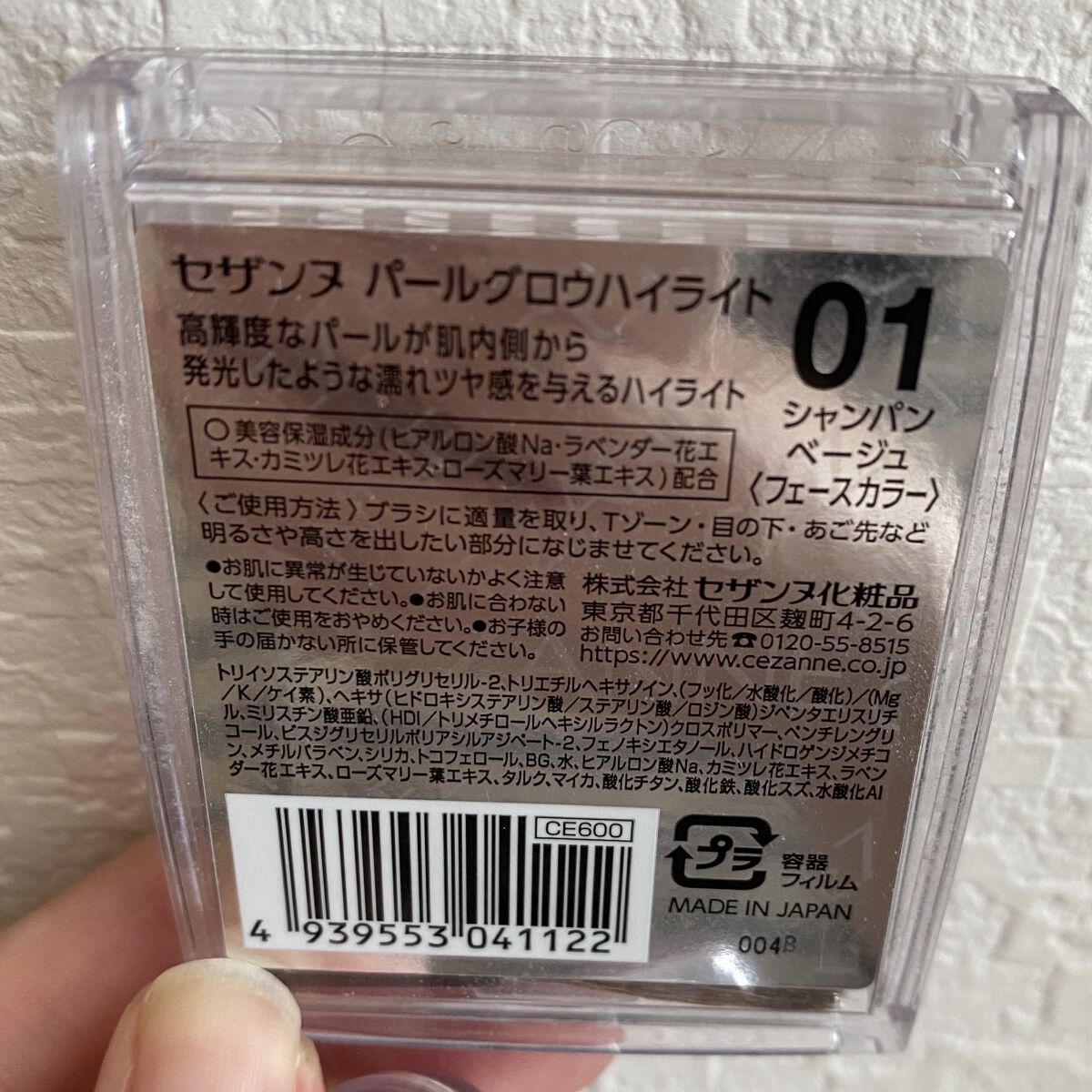 パールグロウハイライト/CEZANNE/パウダーハイライトを使ったクチコミ（2枚目）