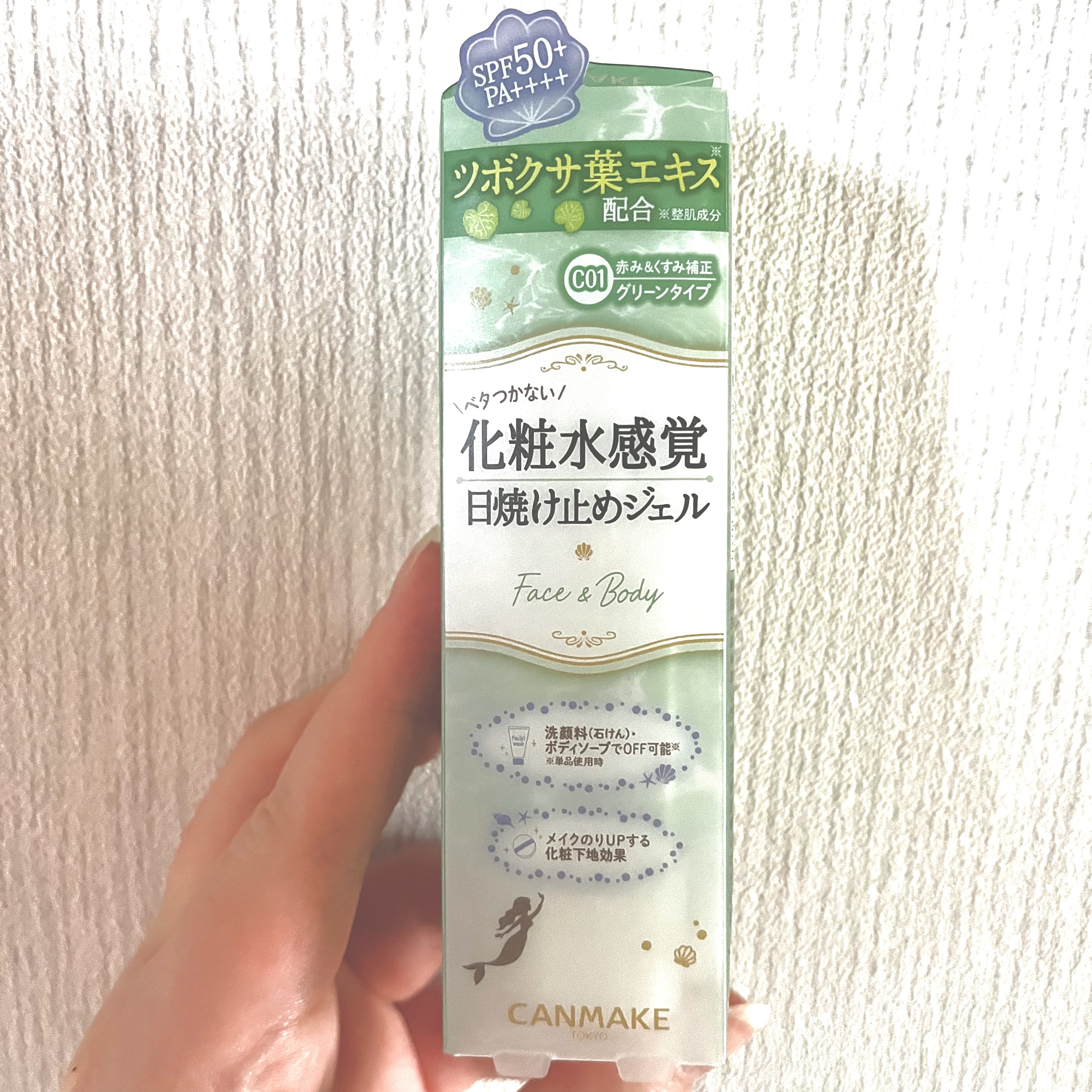 マーメイドスキンジェルUV/キャンメイク/日焼け止めジェルを使ったクチコミ（3枚目）