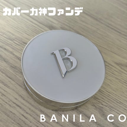 カバーリシャス アルティメット ホワイトクッション/BANILA CO/クッションファンデーションを使ったクチコミ(1枚目)