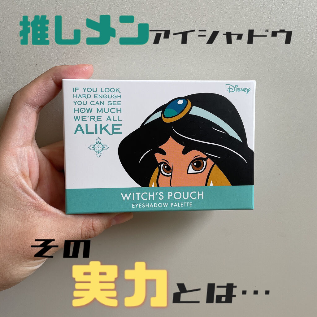 アイシャドウパレット ジャスミン Witch S Pouchの口コミ Disney Week最終日 By 白玉姫 代前半 Lips