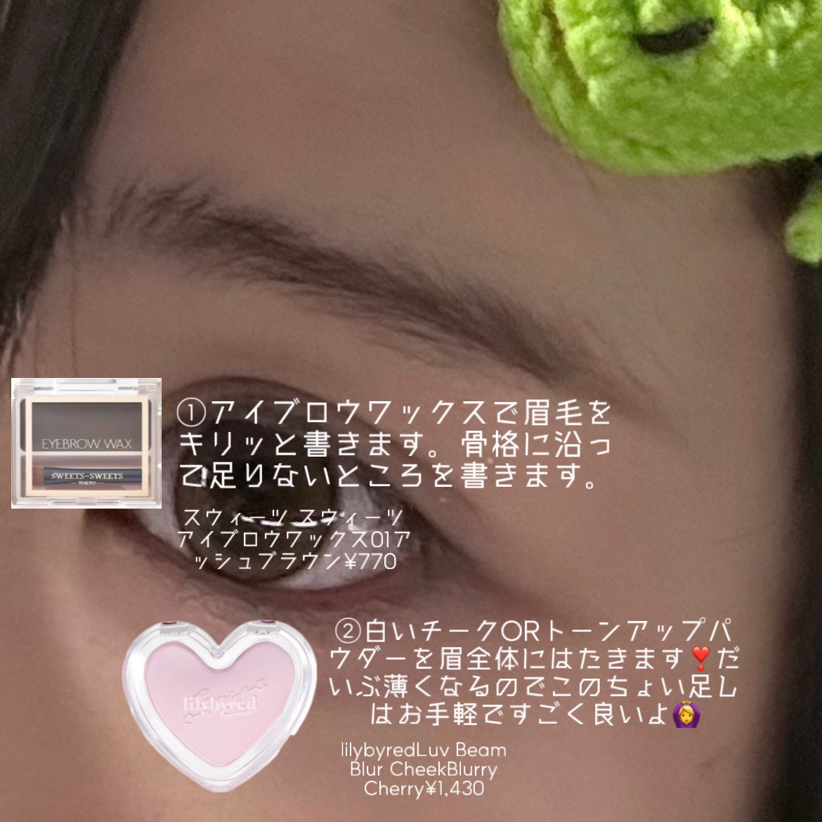 アイブロウワックス/スウィーツ スウィーツ/その他アイブロウを使ったクチコミ(2枚目)