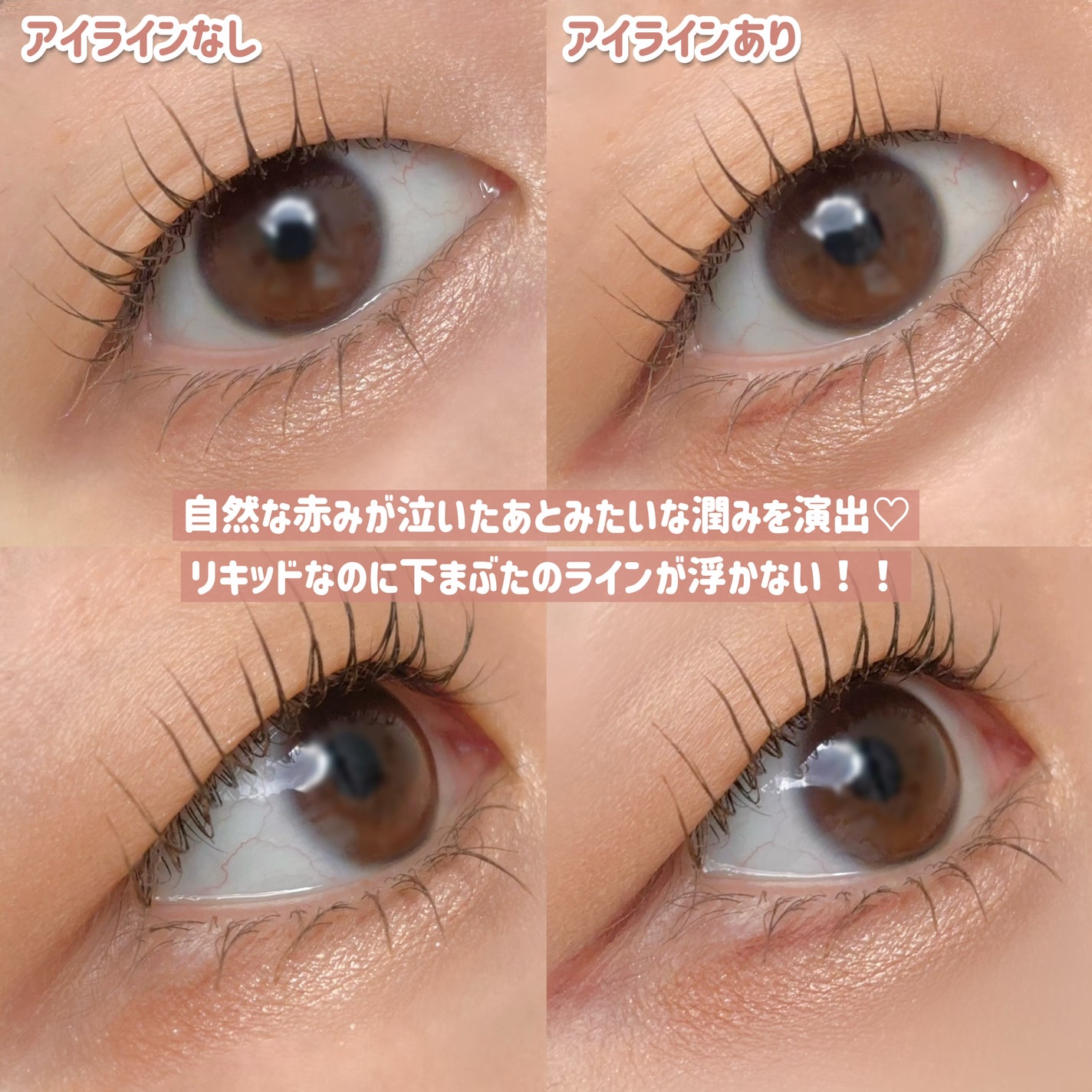 シルキーリキッドアイライナーWP/D-UP/リキッドアイライナーを使ったクチコミ(4枚目)