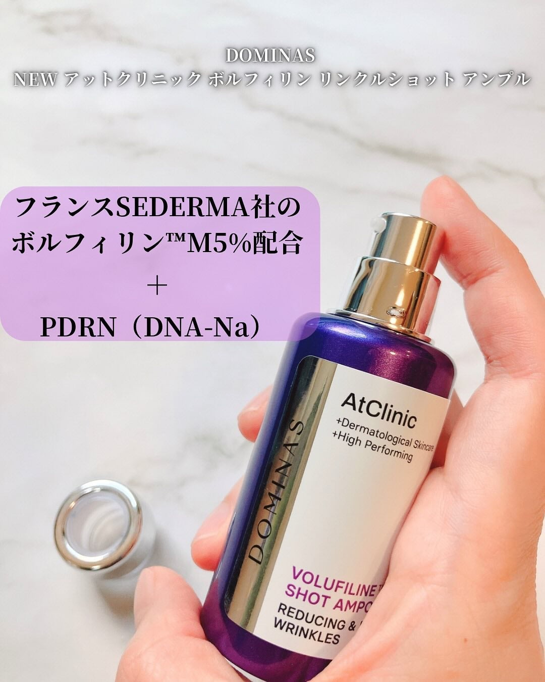 アットクリニックリンクルショットアンプル/DOMINAS/美容液を使ったクチコミ(2枚目)