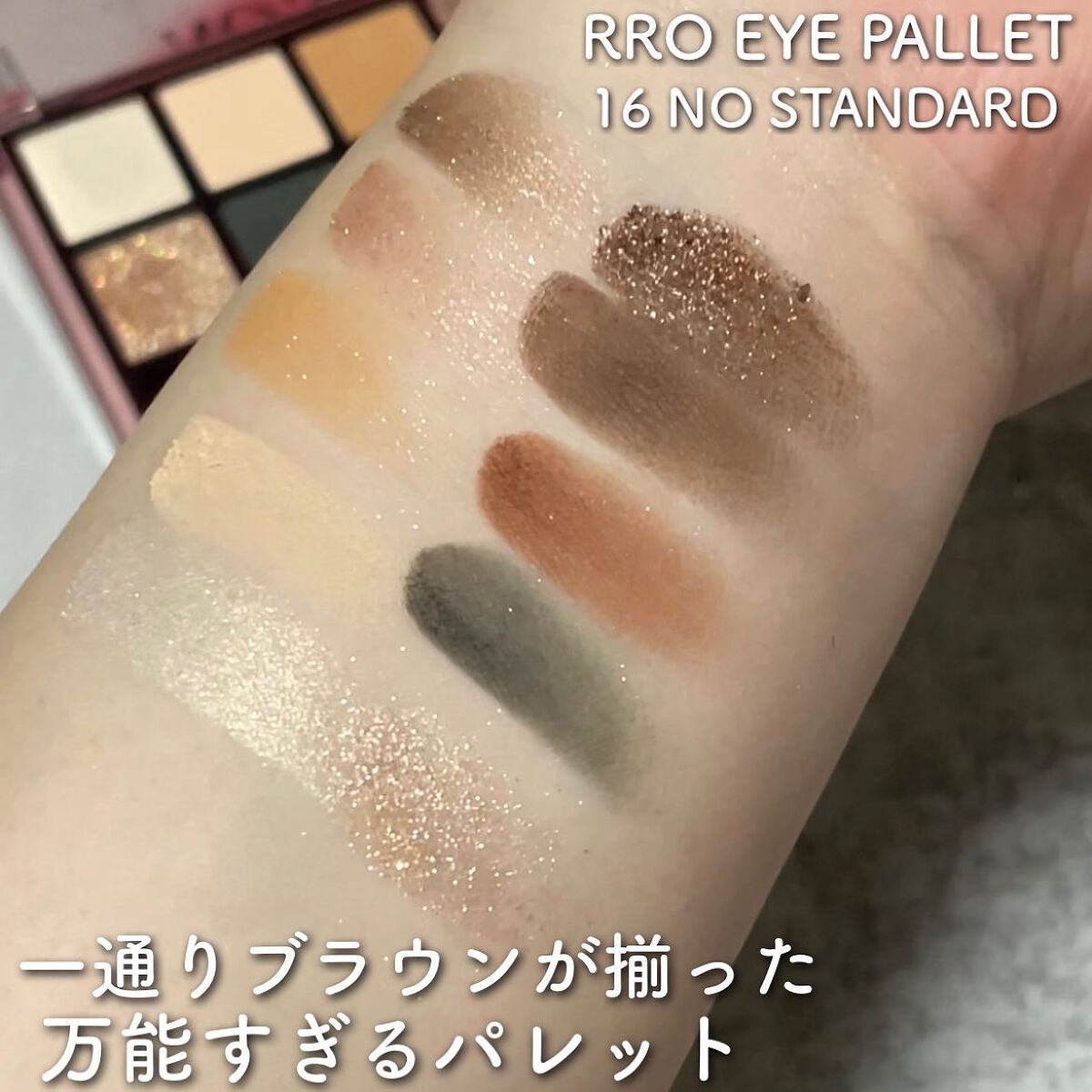 プロ アイ パレット/CLIO/アイシャドウパレットを使ったクチコミ(3枚目)