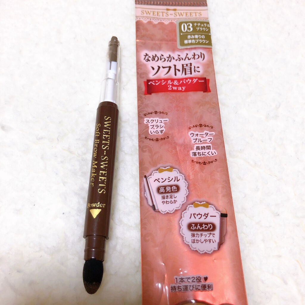 ソフトブロウメーカー/スウィーツ スウィーツ/パウダーアイブロウを使ったクチコミ(10枚目)