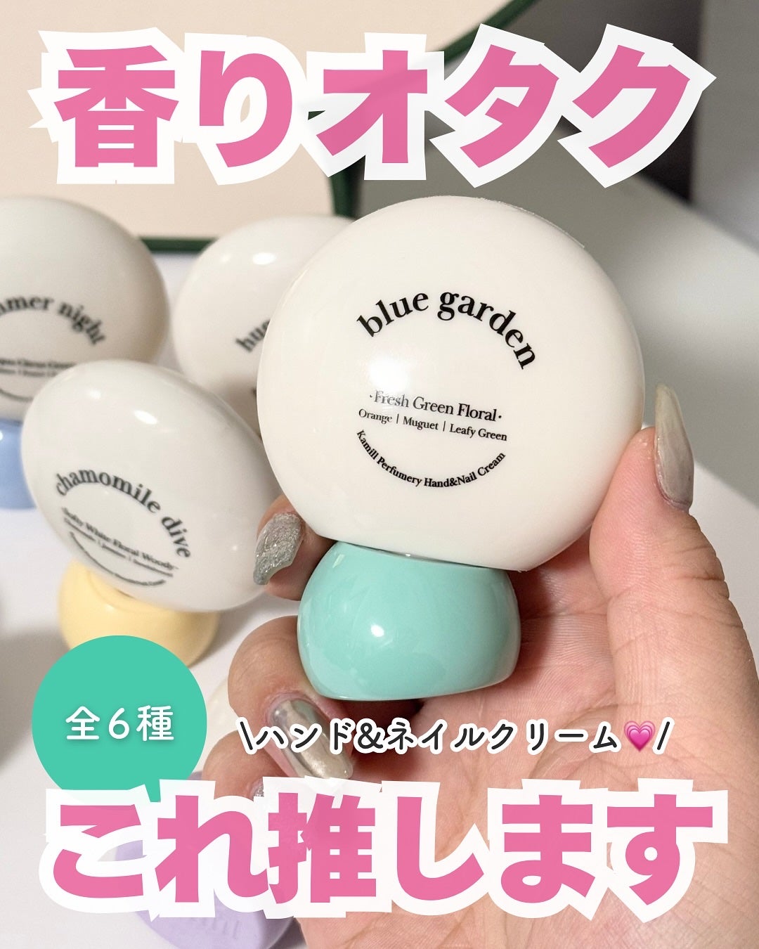 パフューマリー ハンド&ネイルクリーム デューイアルテミシア 50ml/カミール/ハンドクリームを使ったクチコミ(1枚目)