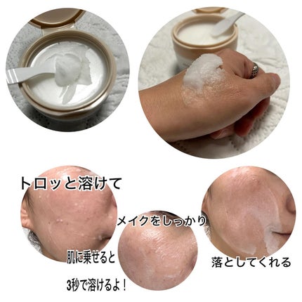 バイオームバリアコラーゲンファーミングクレンジングバーム/UIQ/クレンジングバームを使ったクチコミ(2枚目)