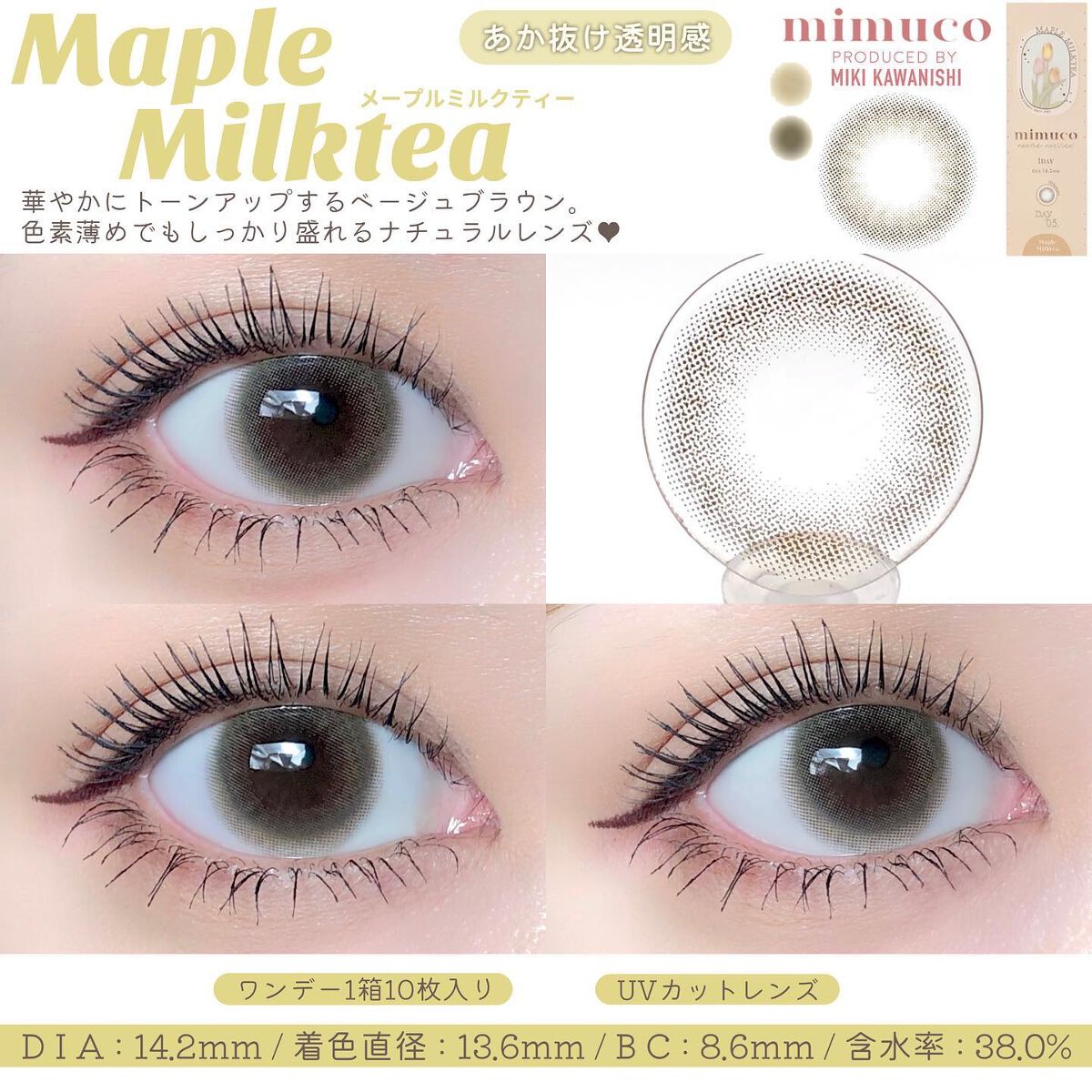 mimuco 1day/mimuco/ワンデー(1DAY)カラコンを使ったクチコミ(3枚目)