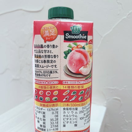 野菜生活100 Smoothie  日川白鳳&黄金桃Mix/カゴメ/スムージーを使ったクチコミ(2枚目)