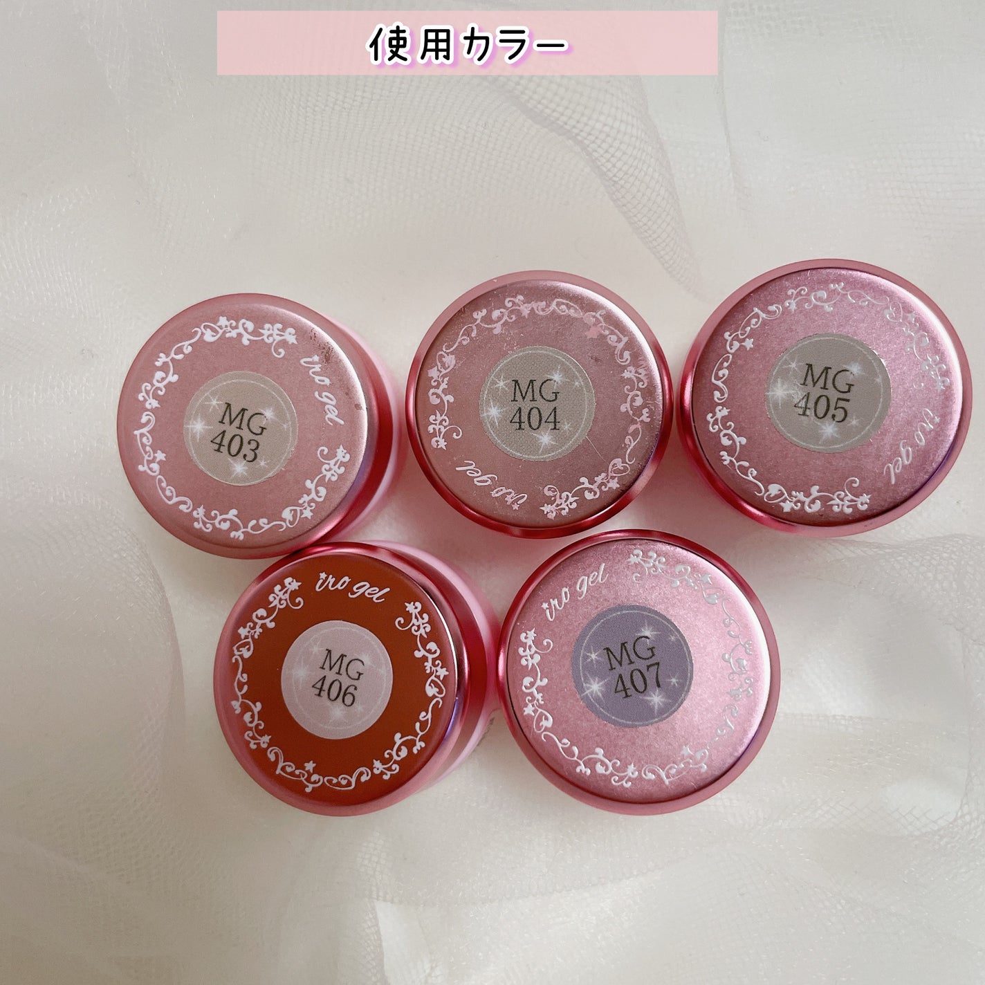 MGシリーズ vol.4/irogel(イロジェル)/ジェルネイルを使ったクチコミ(8枚目)