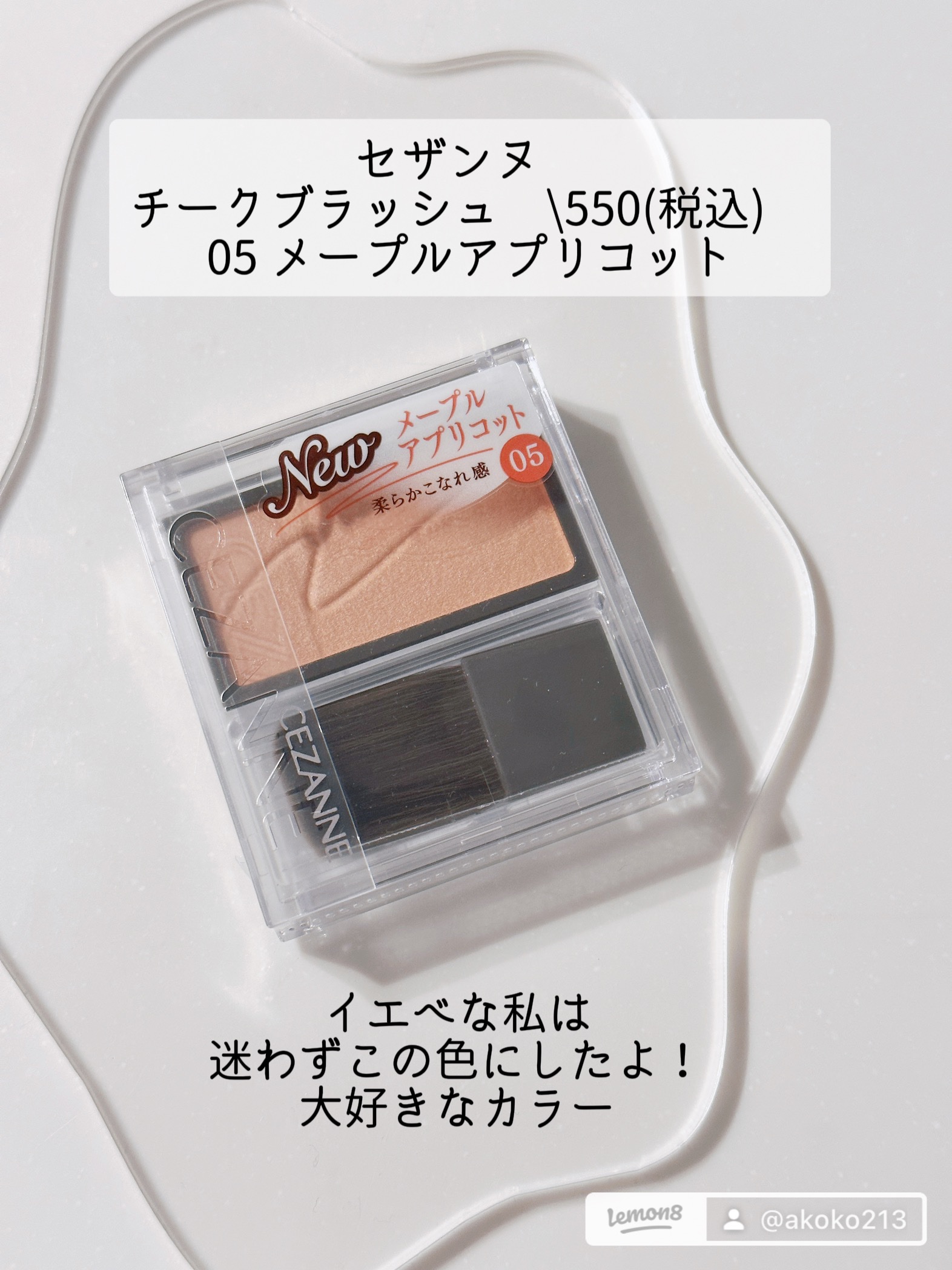 チークブラッシュ/CEZANNE/パウダーチークを使ったクチコミ（2枚目）