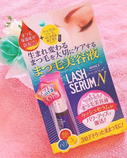 恵梨 on LIPS 「#アヴァンセ#ラッシュセラムnアヴァンセといえば、わたしはまつ..」(1枚目)