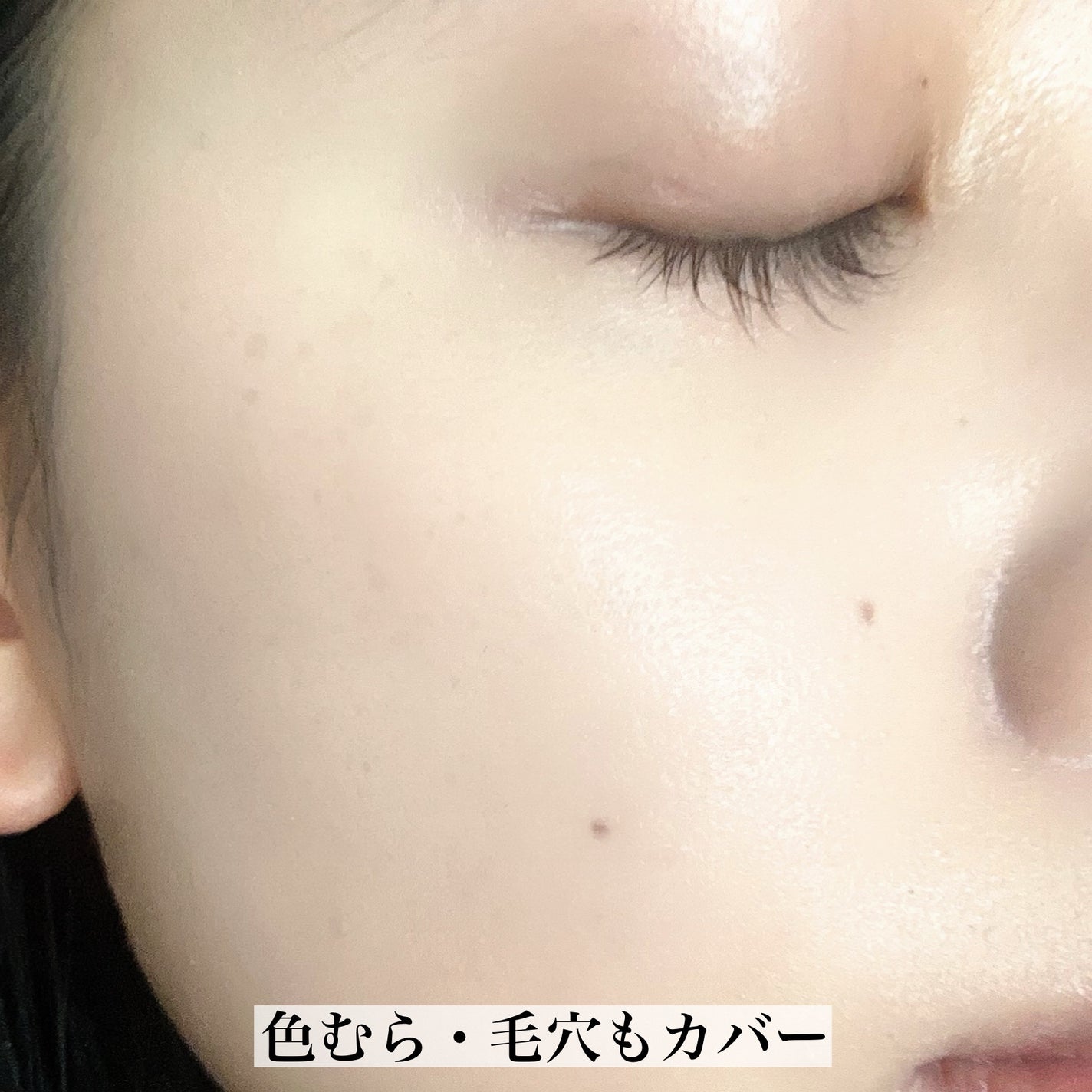 カバーステイン パーフェクティング ファンデーション/VDL/リキッドファンデーションを使ったクチコミ(5枚目)