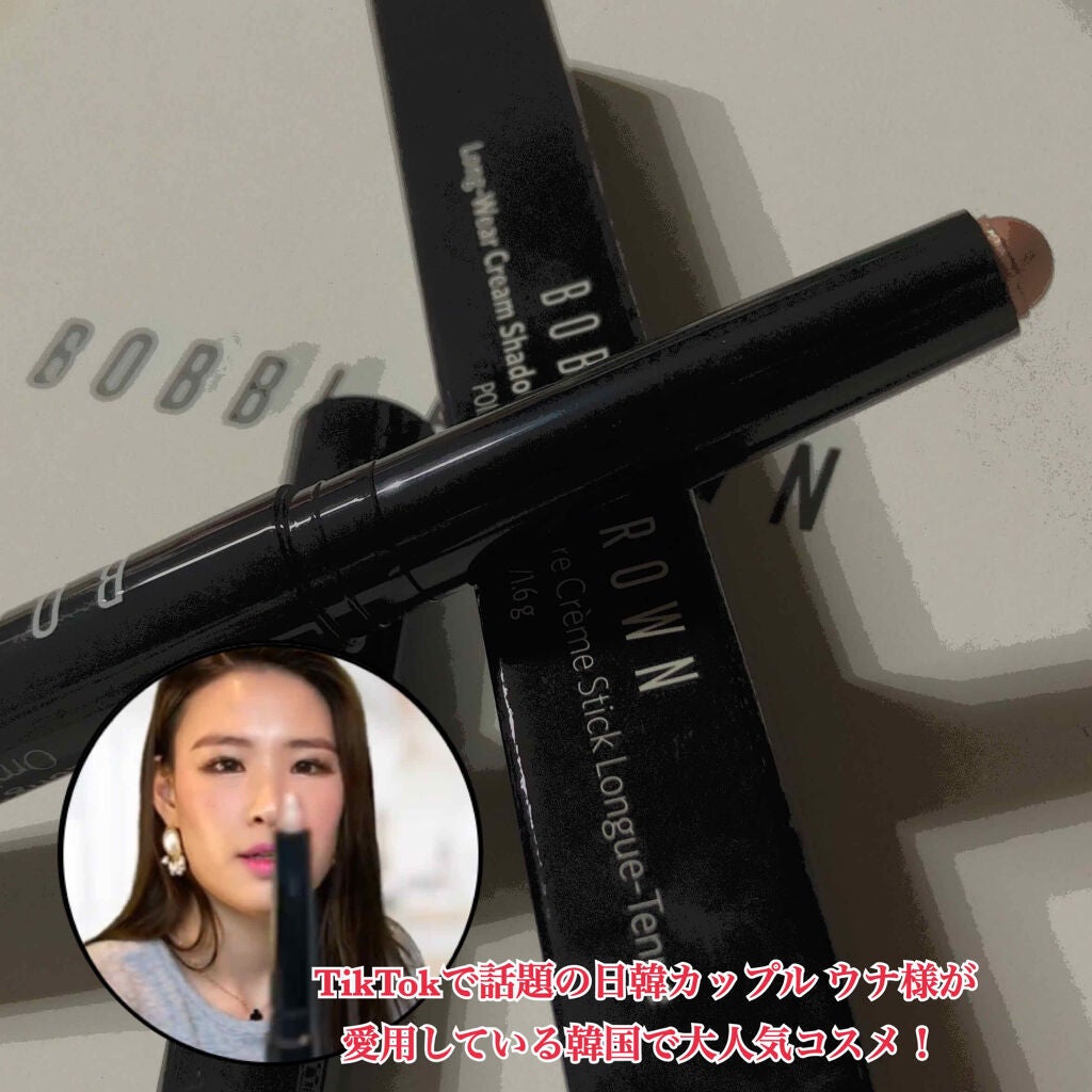 ロングウェア クリーム シャドウ スティック/BOBBI BROWN/スティックアイシャドウを使ったクチコミ(3枚目)