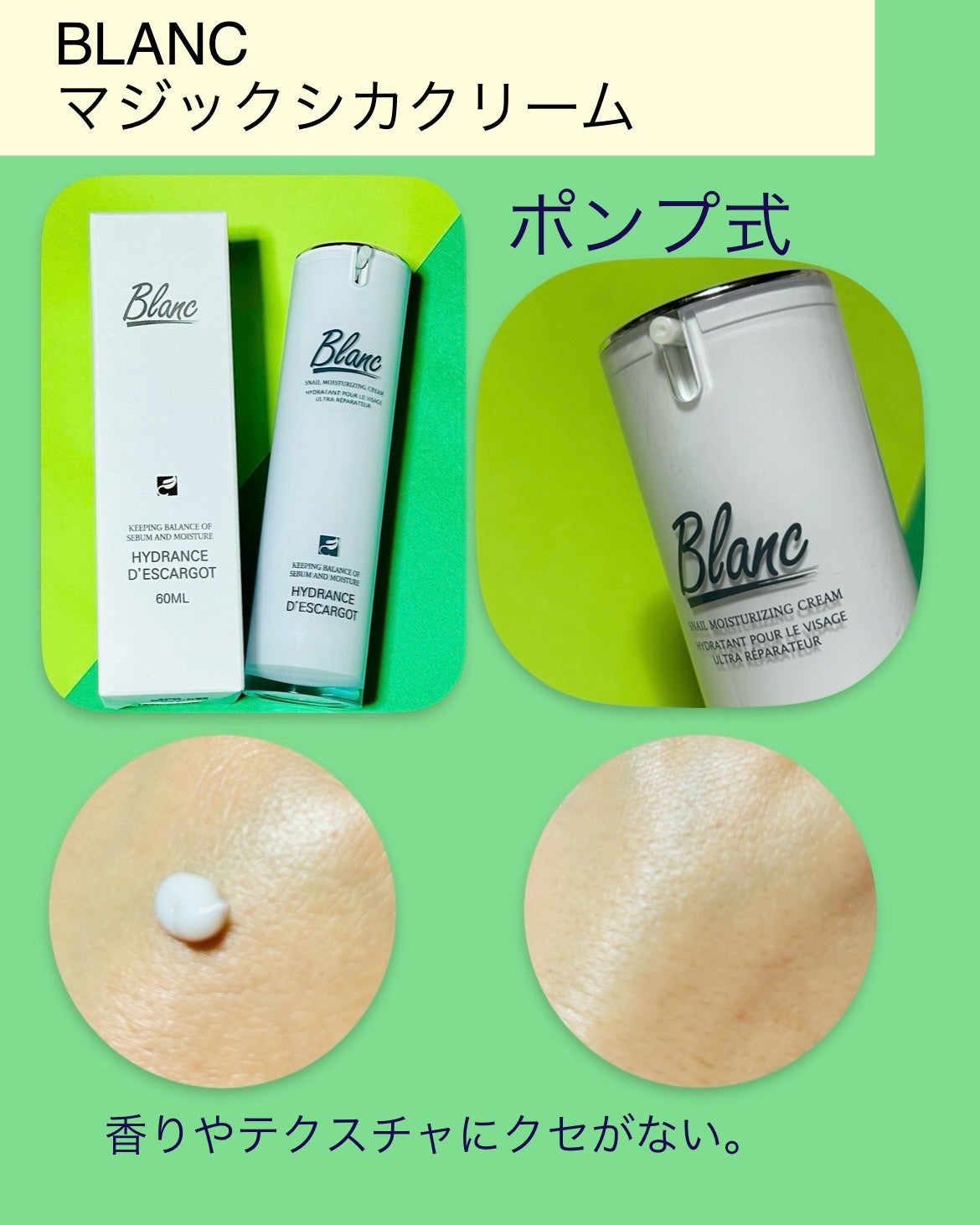 マジックシカクリーム/ブラン/フェイスクリームを使ったクチコミ(3枚目)