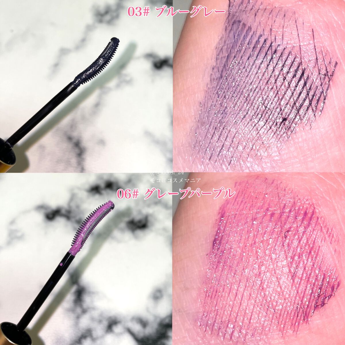 マスカラベース/ukiss/マスカラ下地を使ったクチコミ(4枚目)